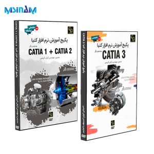 پکیج نرم افزار آموزشی CATIA مقدماتی، پیشرفته و تخصصی