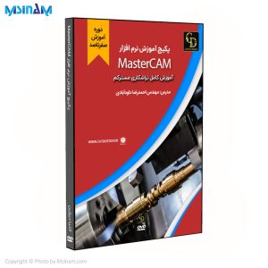 پکیج آموزش نرم افزار مسترکم MasterCAM